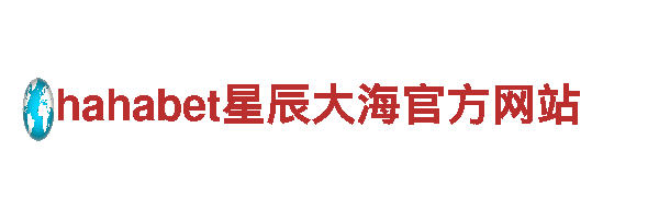 十大靠谱买球平台-为您打造稳固财富之路